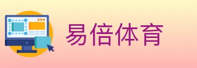 易倍体育 logo